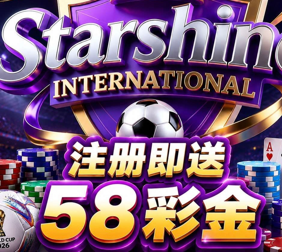 星曜国际
